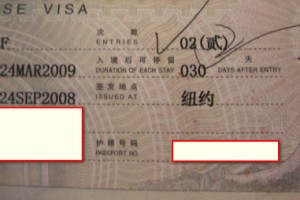 Chinese Visa - Double Entry. (c) 2013 The Flight Deal